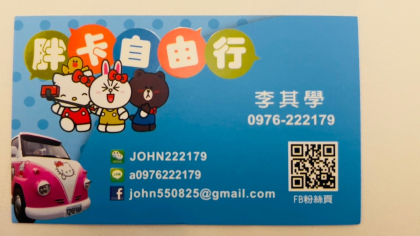 李其學