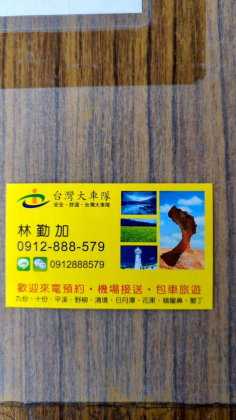 林勤加